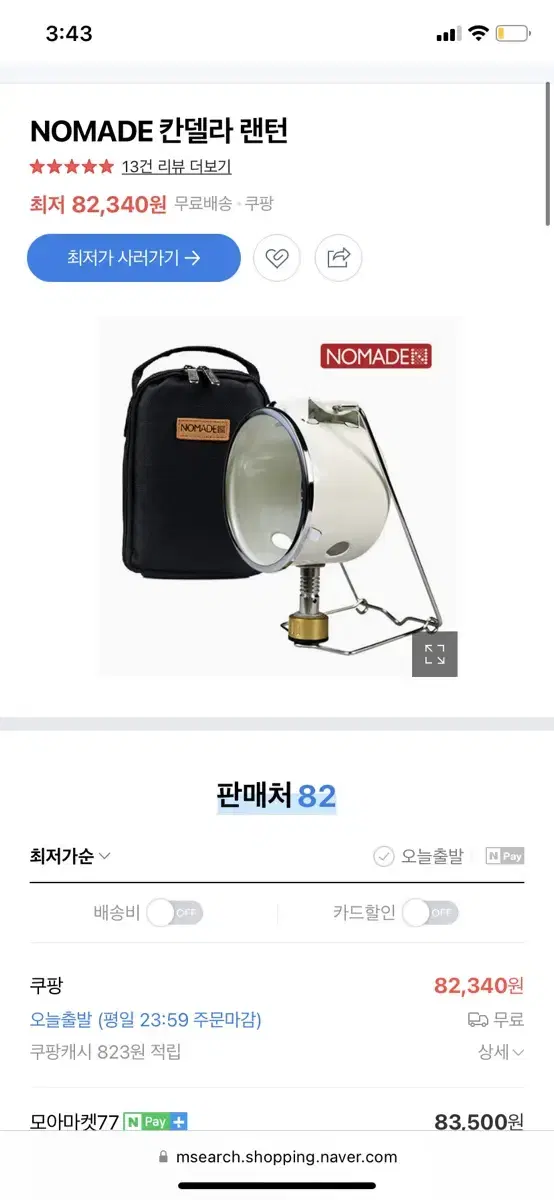 노마드 칸델라